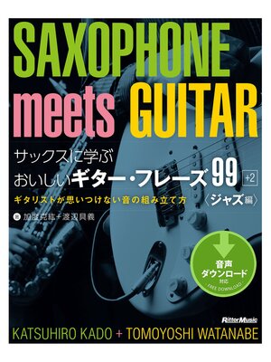 cover image of サックスに学ぶおいしいギター・フレーズ99＋2　ジャズ編